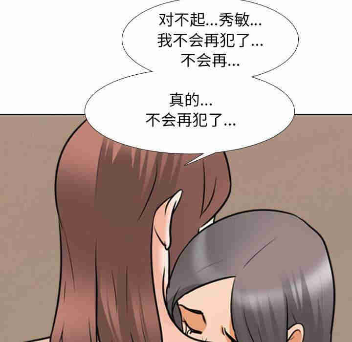 同事换换爱