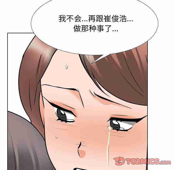 同事换换爱