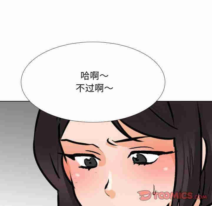 同事换换爱
