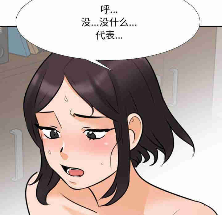 同事换换爱