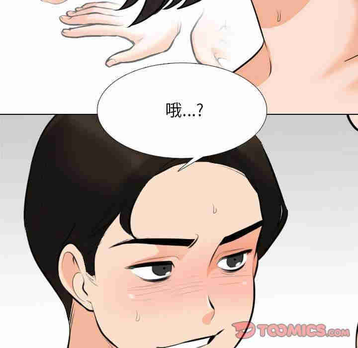 同事换换爱