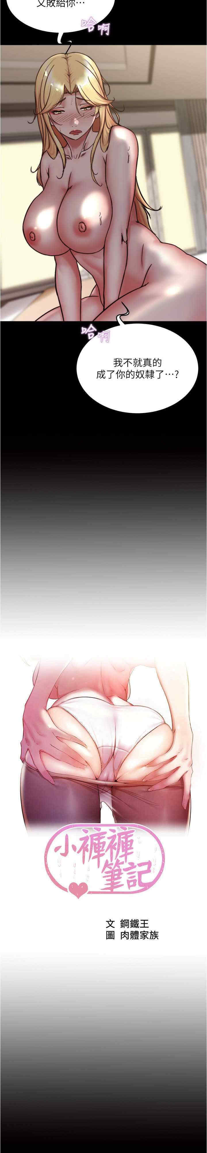 小裤裤笔记