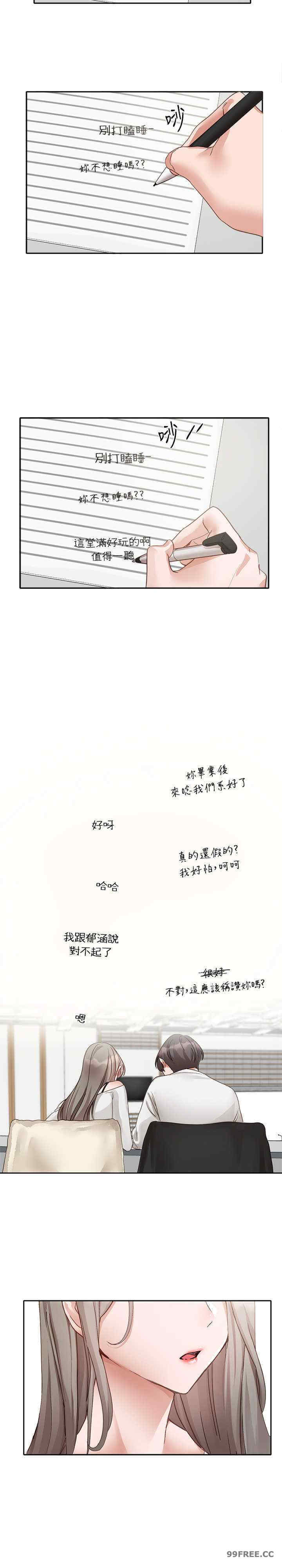 社团学姐