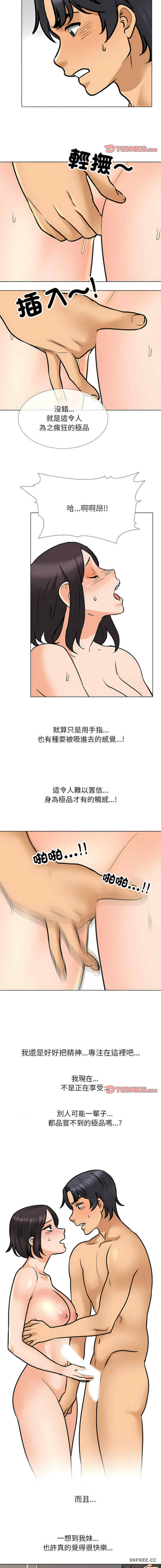 同事换换爱