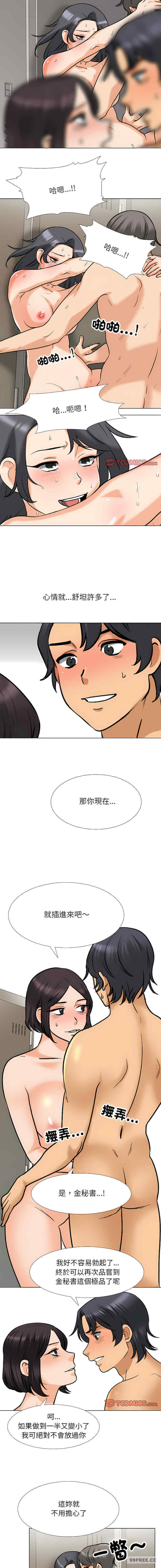 同事换换爱