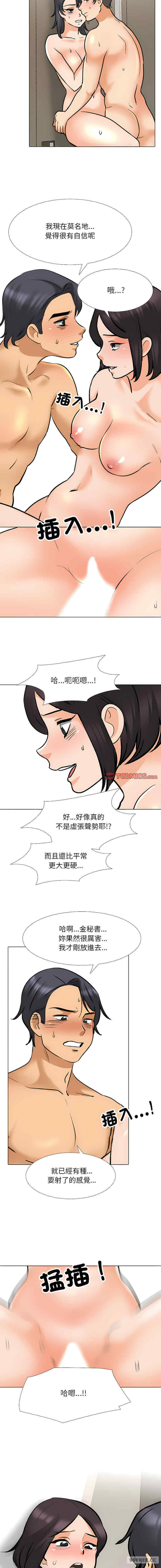 同事换换爱