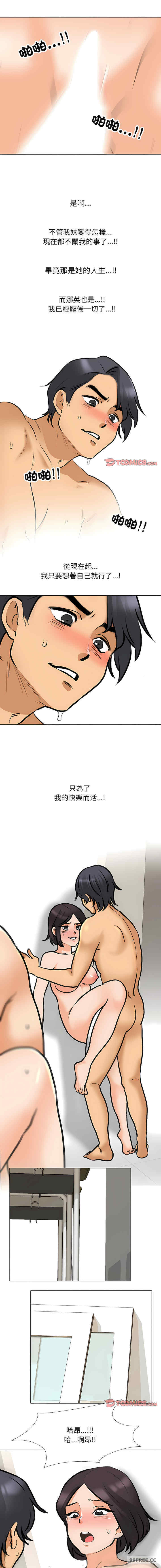 同事换换爱