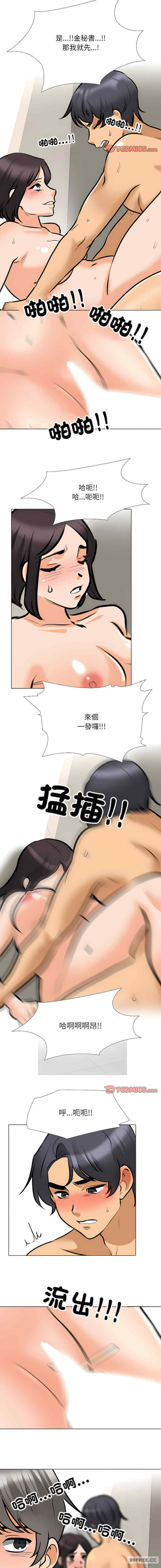 同事换换爱