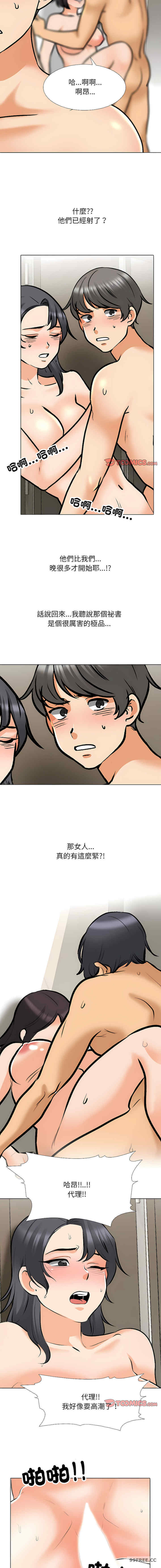 同事换换爱