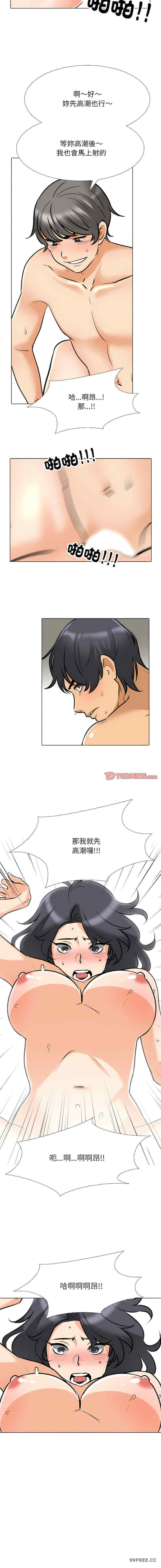 同事换换爱