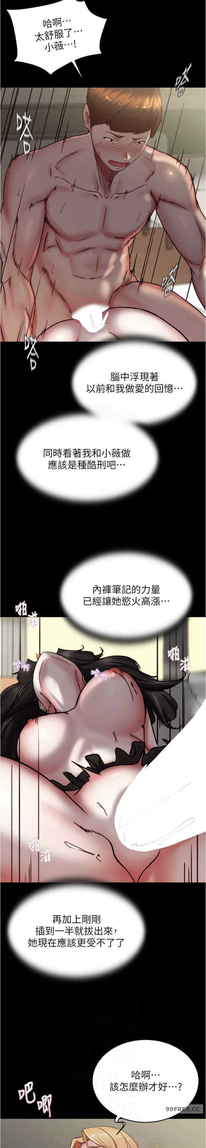 小裤裤笔记