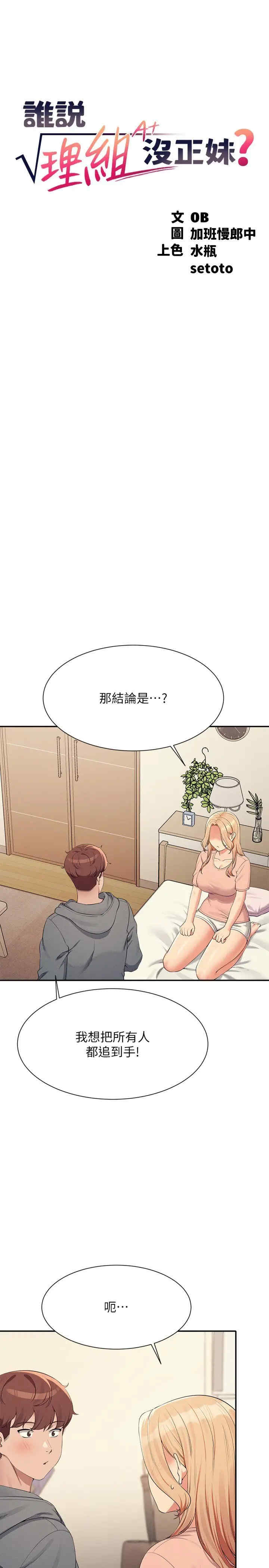 谁说理组没正妹?