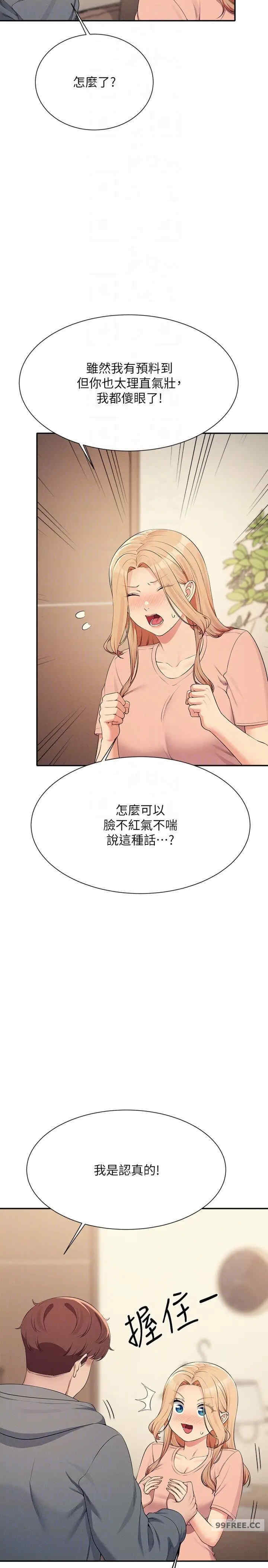 谁说理组没正妹?