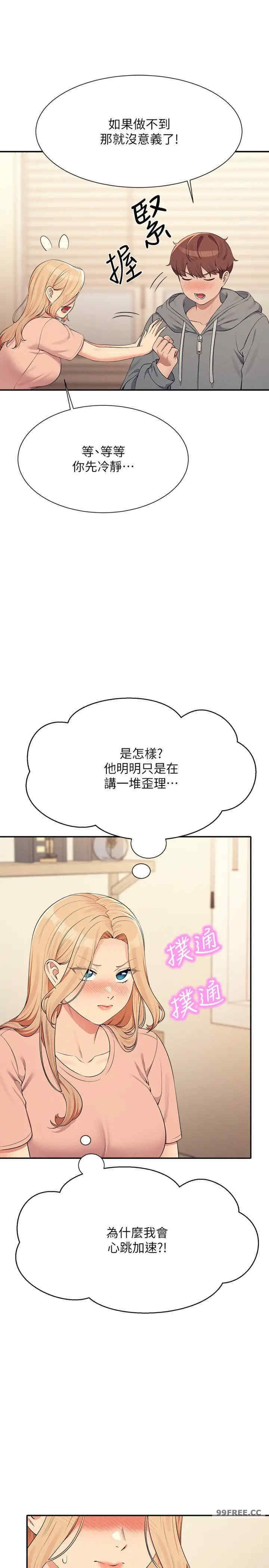谁说理组没正妹?