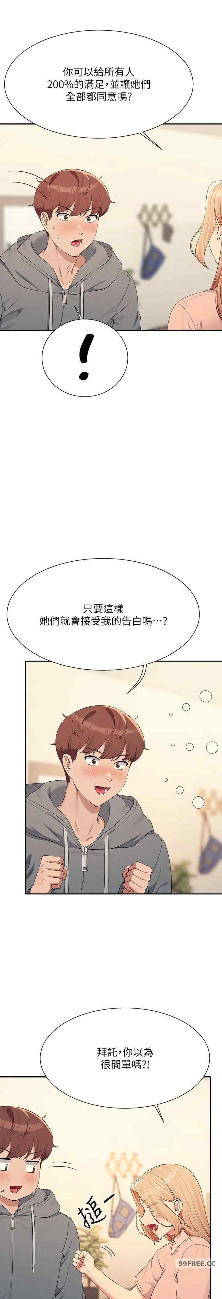 谁说理组没正妹?
