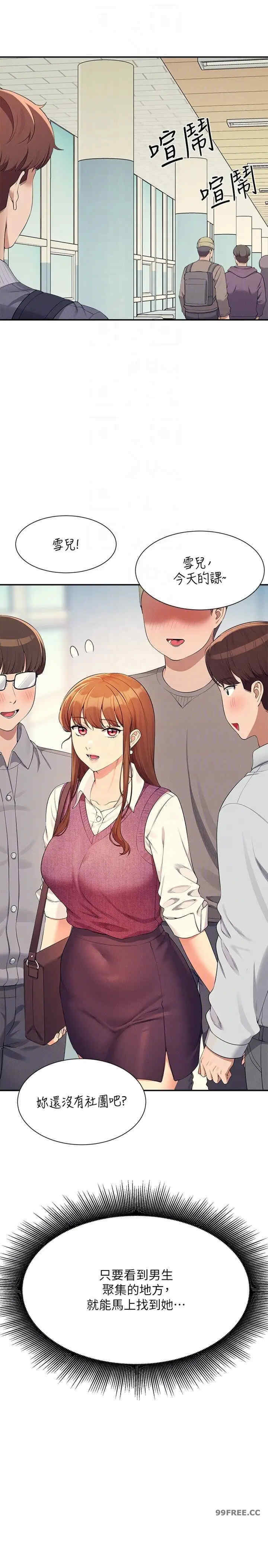谁说理组没正妹?