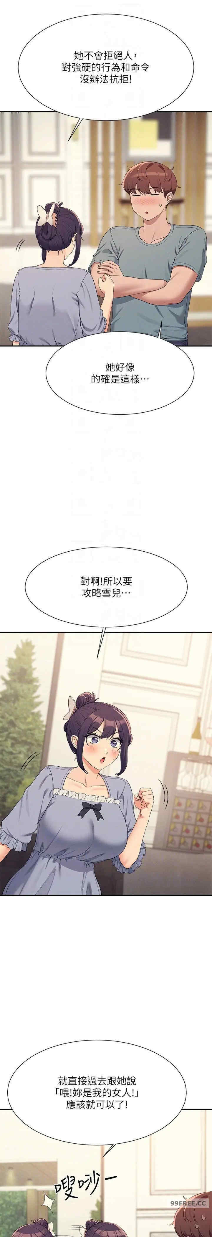 谁说理组没正妹?
