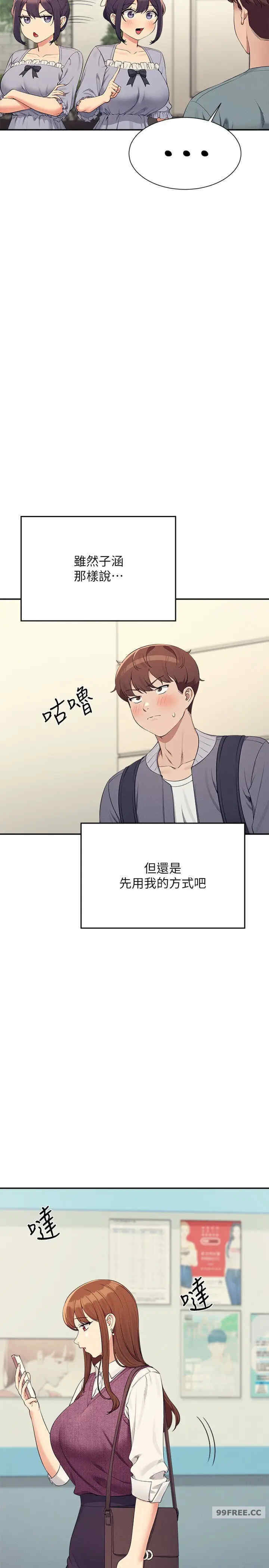 谁说理组没正妹?