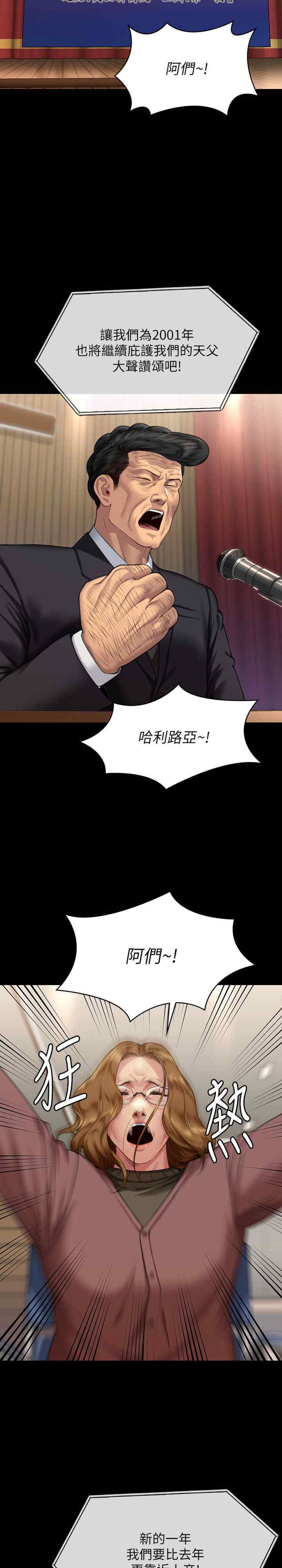 傀儡