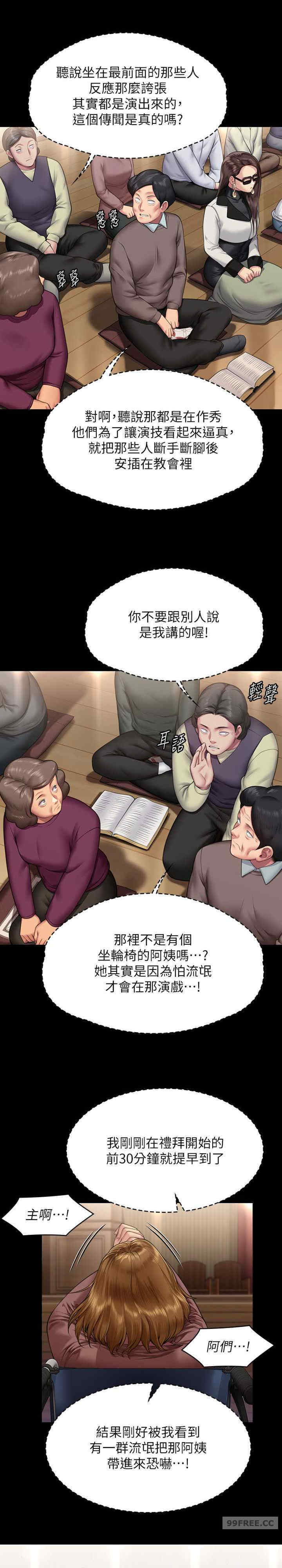 傀儡