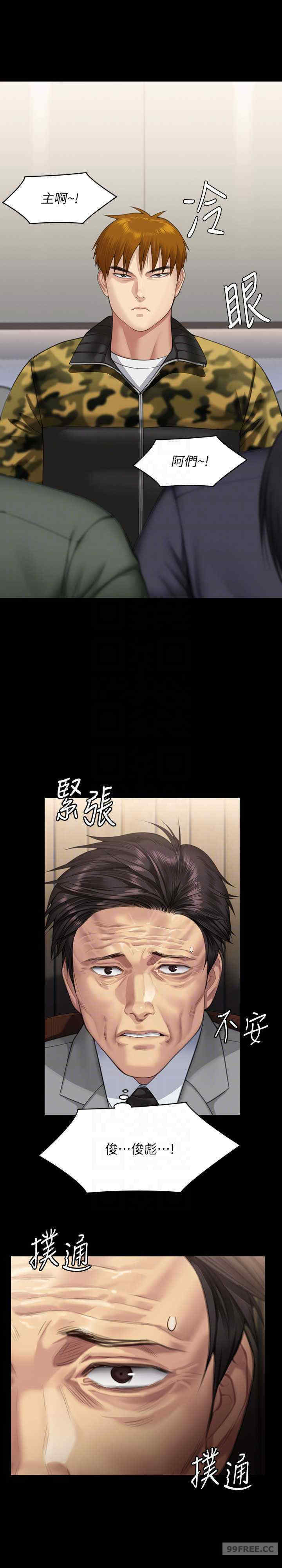 傀儡