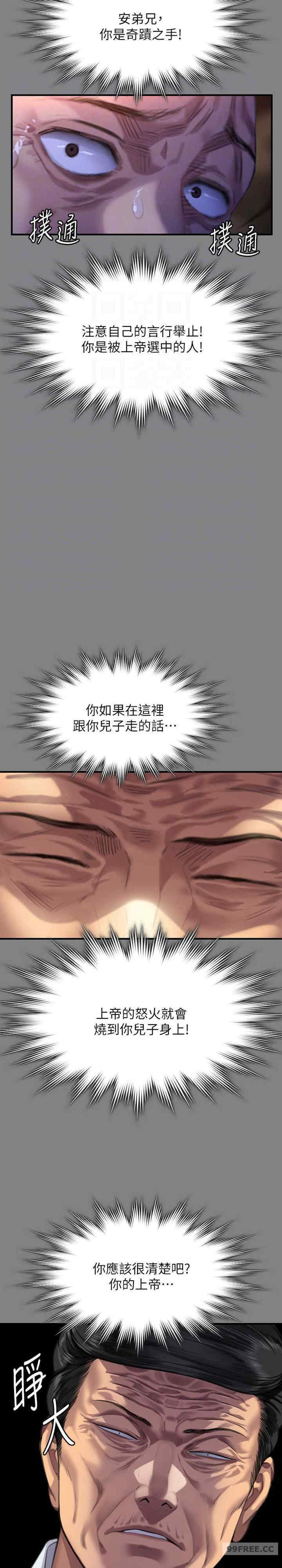 傀儡