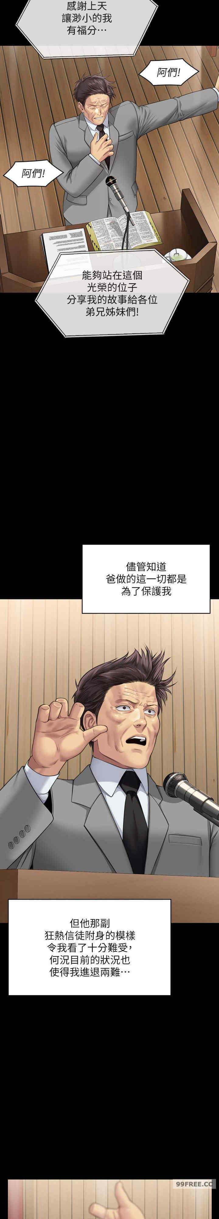 傀儡