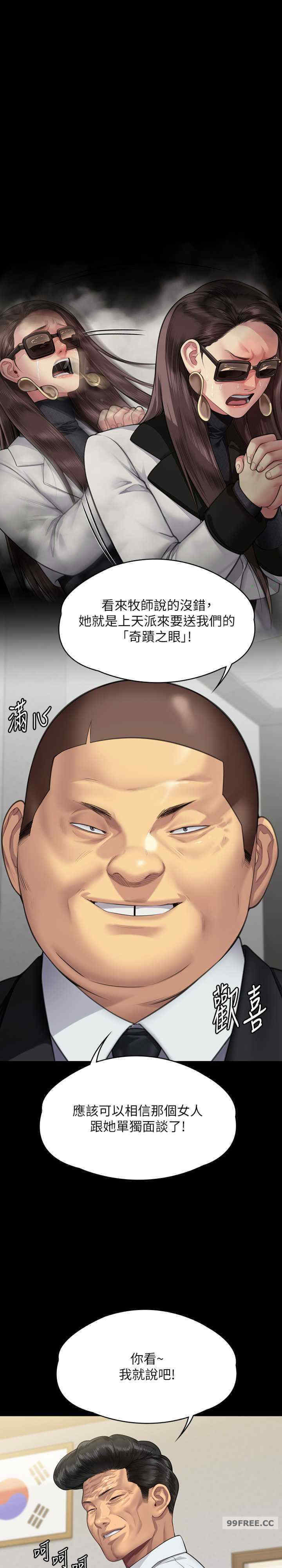 傀儡