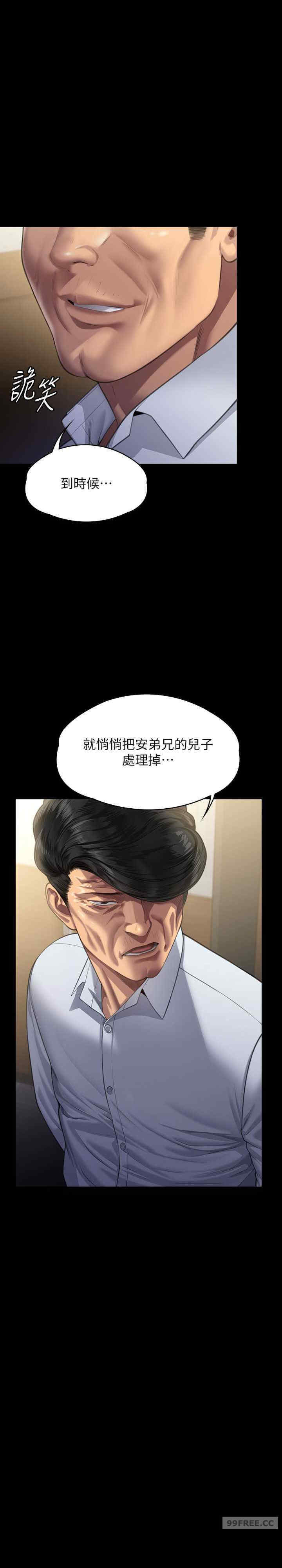 傀儡