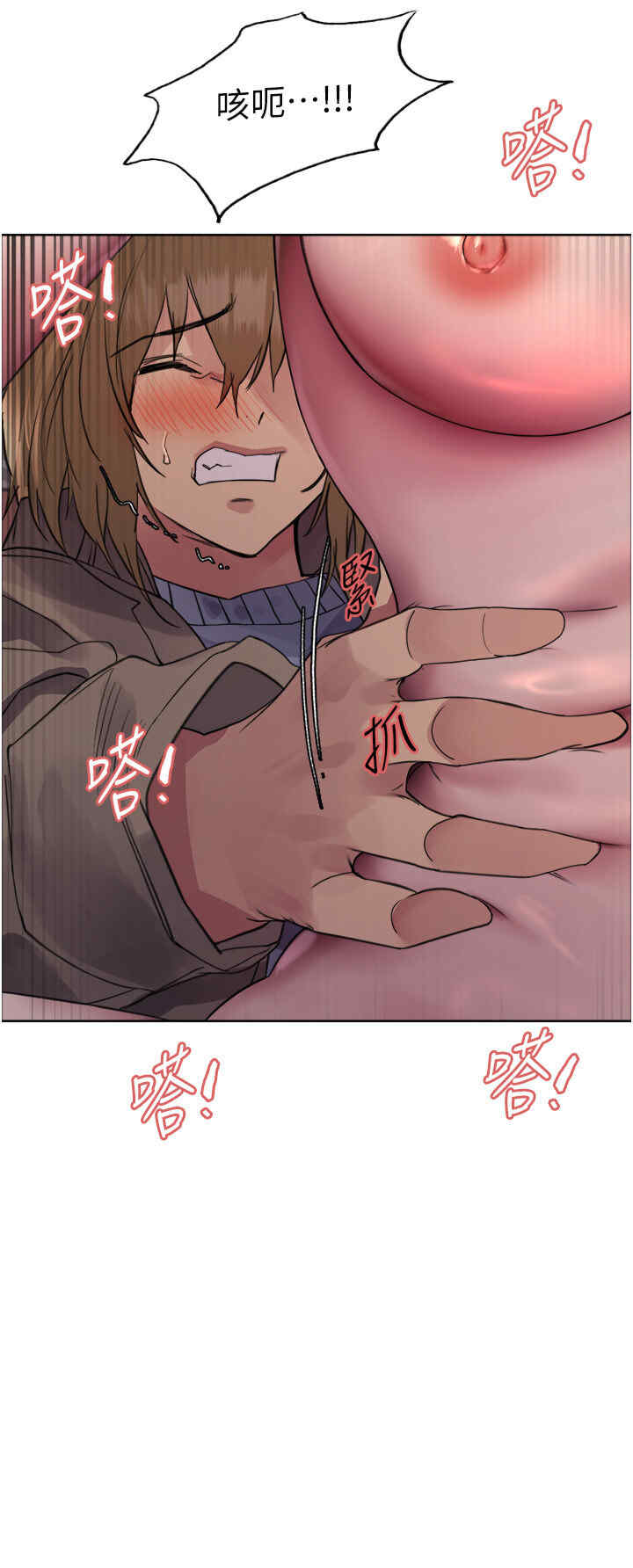 色轮眼