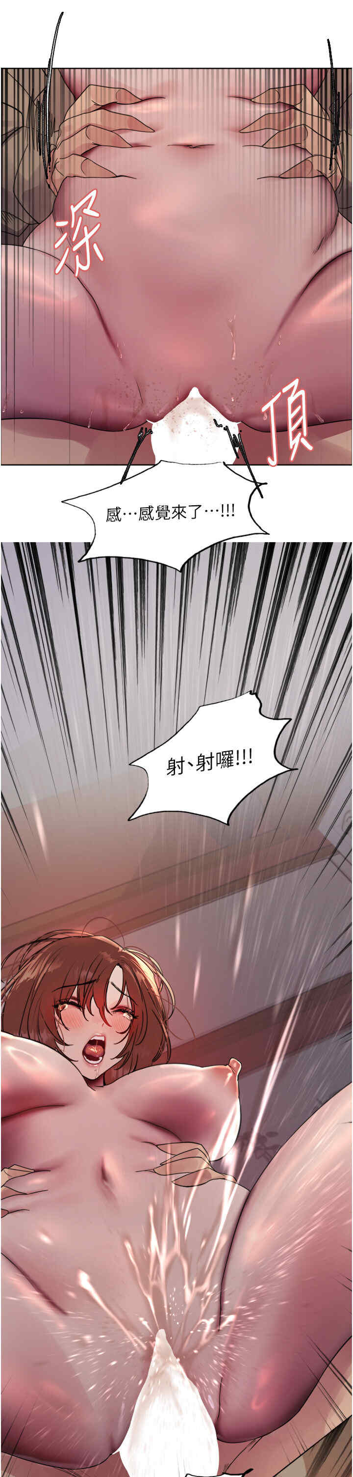 色轮眼