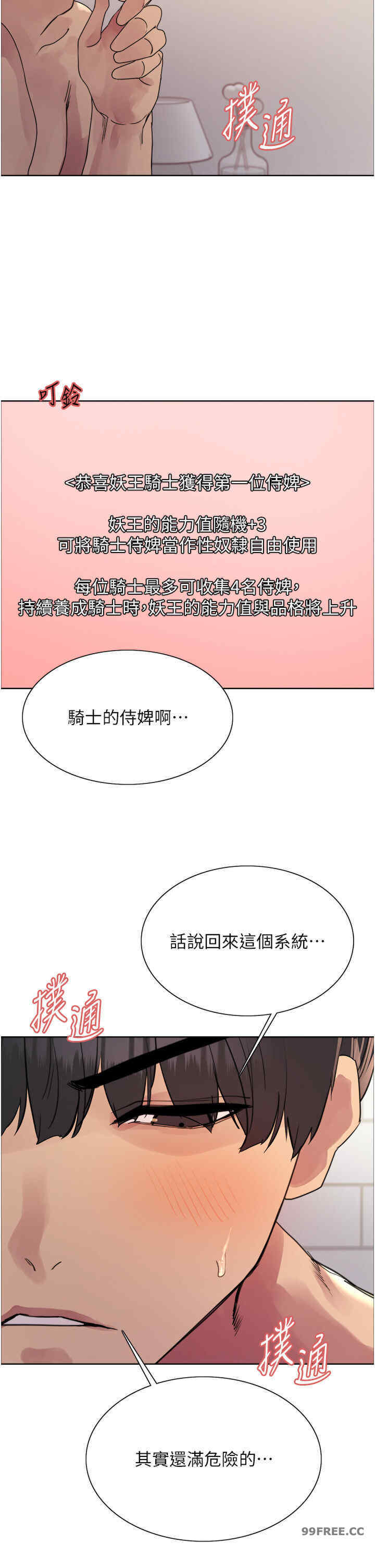 色轮眼