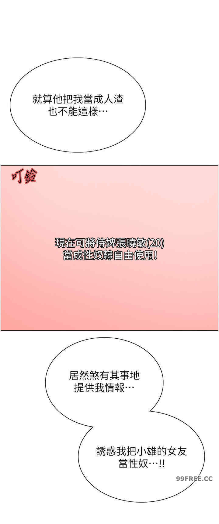 色轮眼