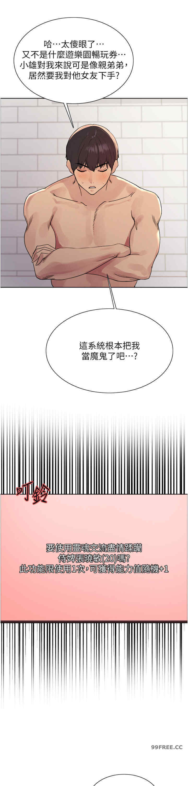 色轮眼