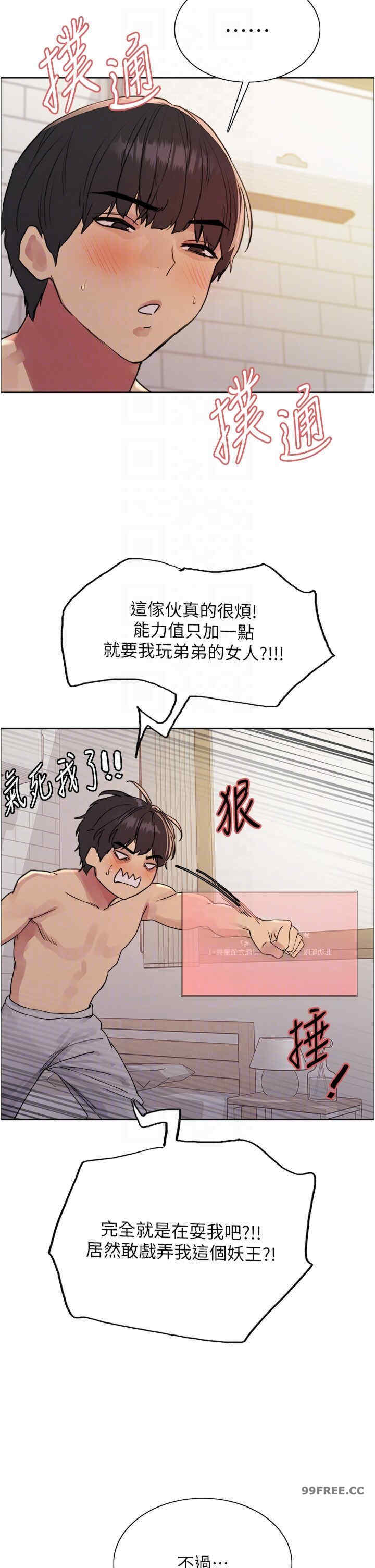 色轮眼
