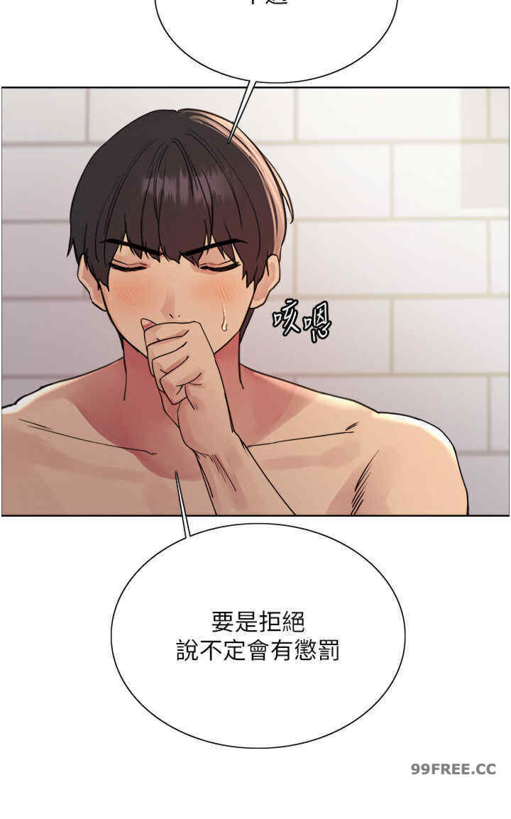 色轮眼