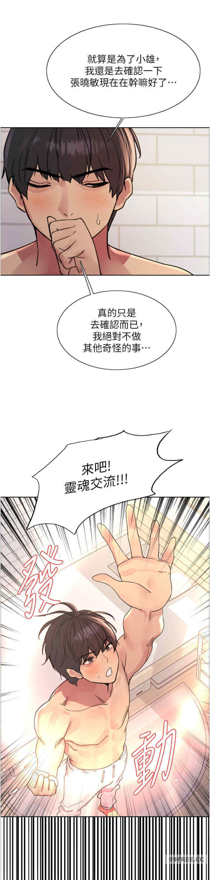 色轮眼