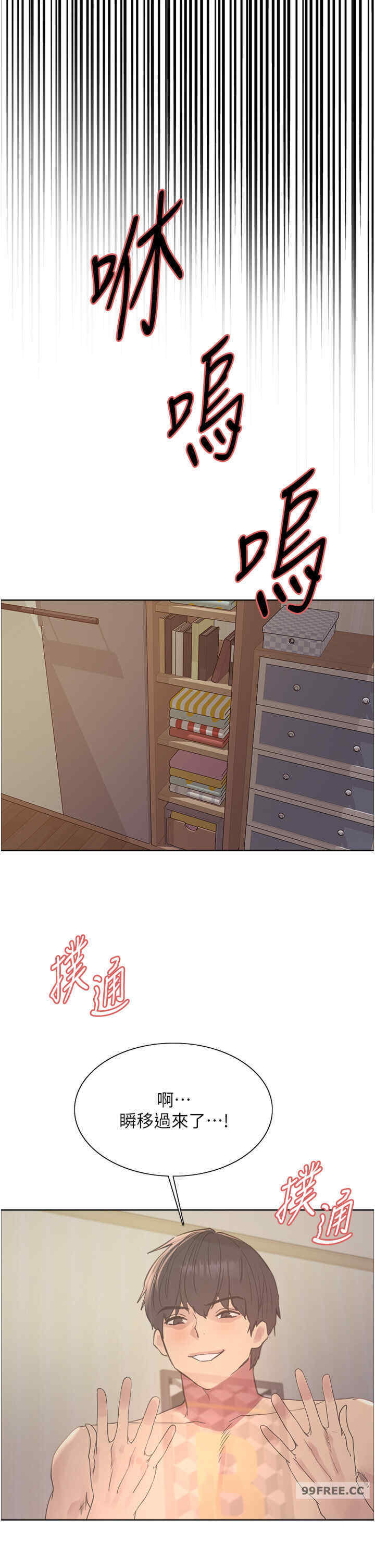 色轮眼