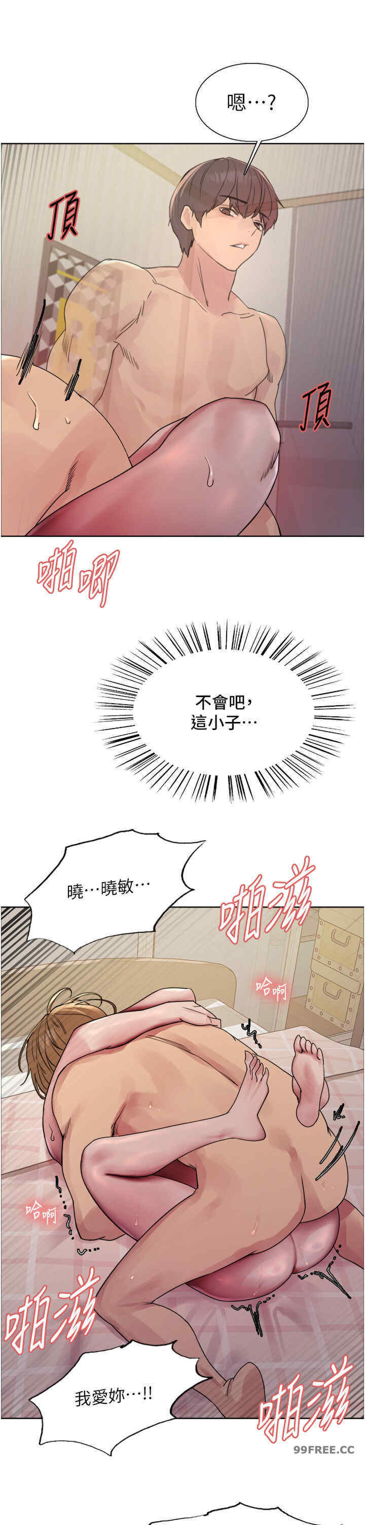 色轮眼