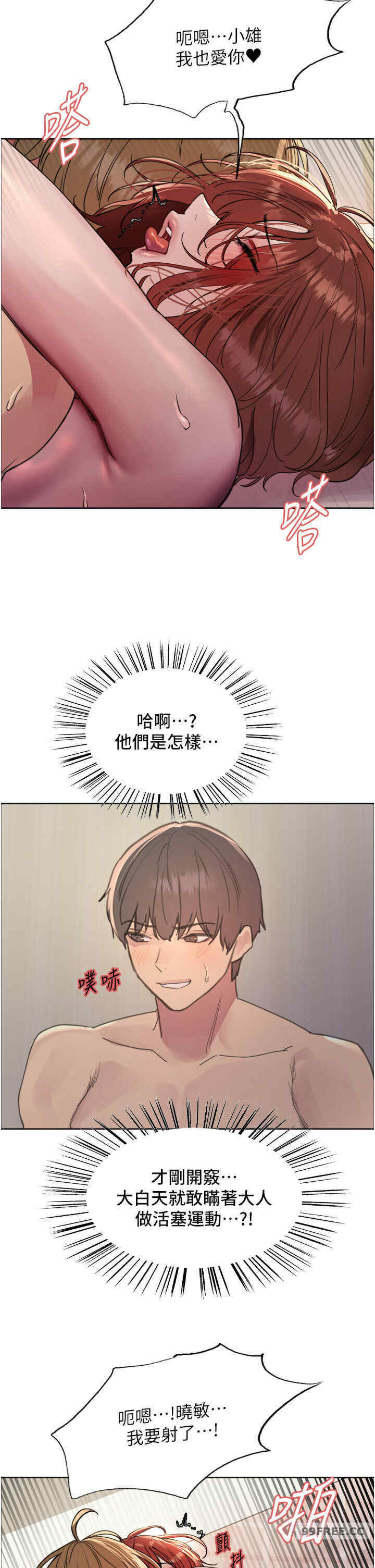 色轮眼