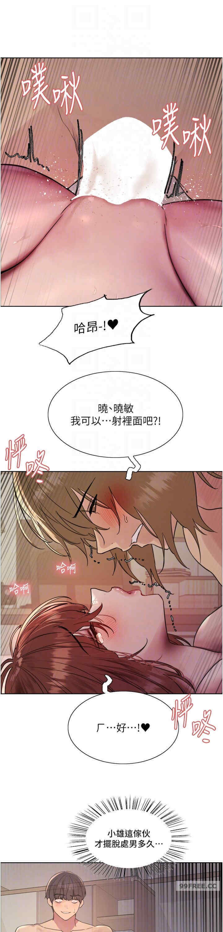 色轮眼