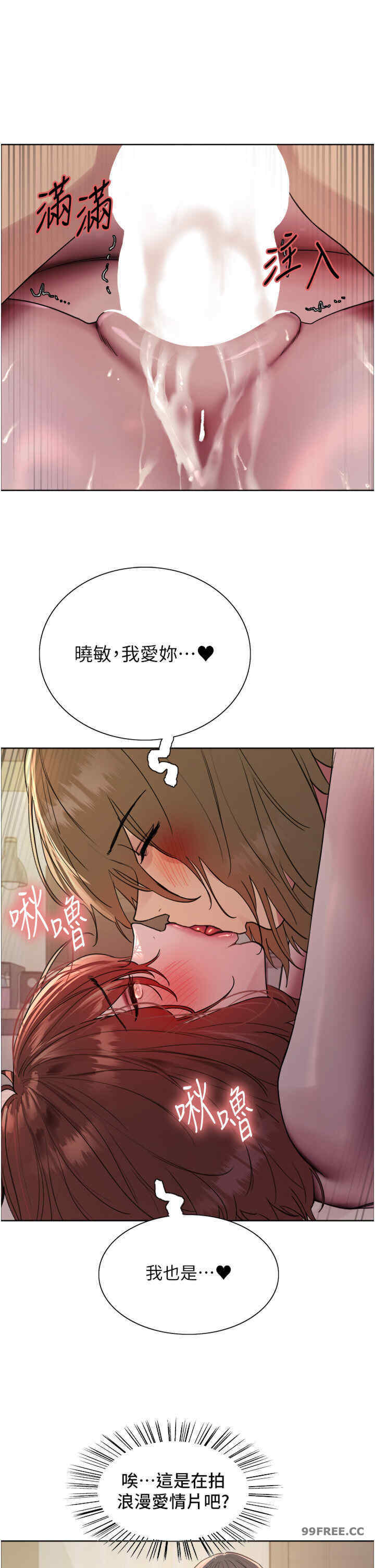 色轮眼