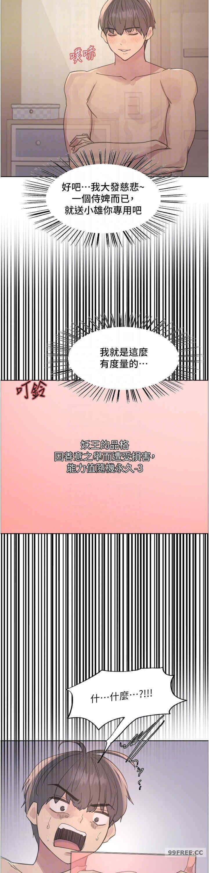 色轮眼