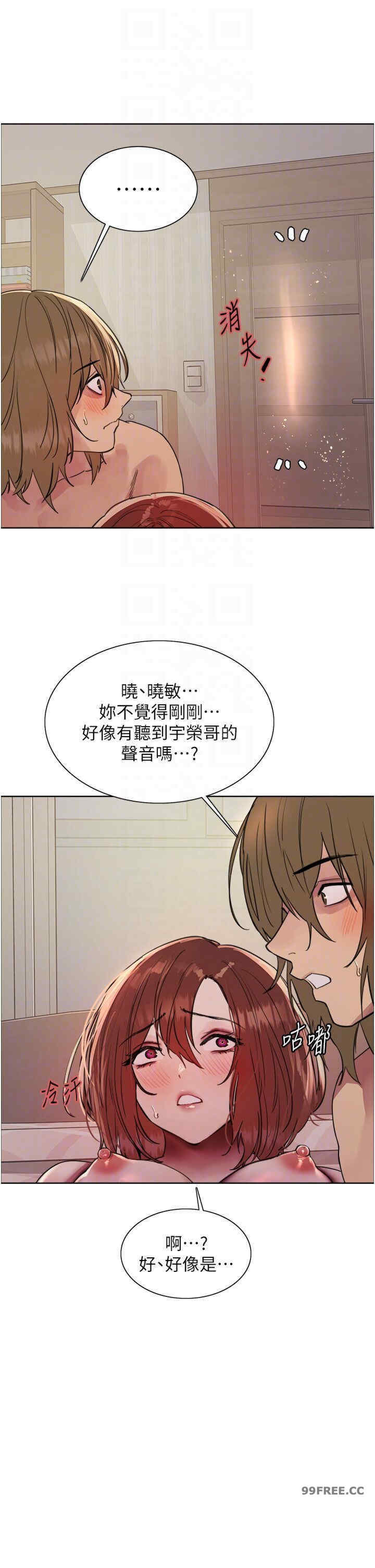 色轮眼