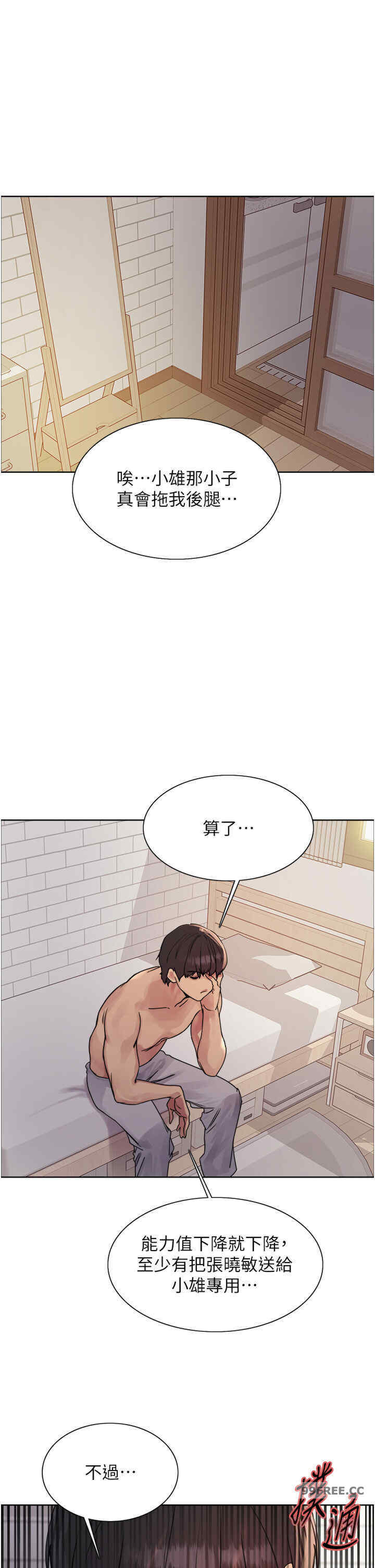 色轮眼