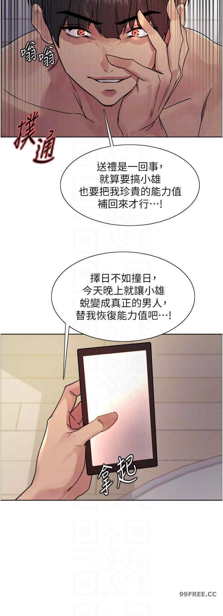 色轮眼