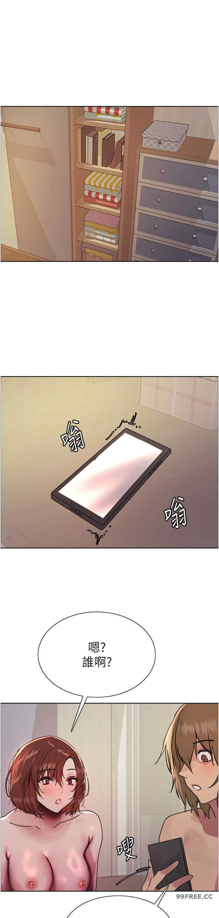 色轮眼
