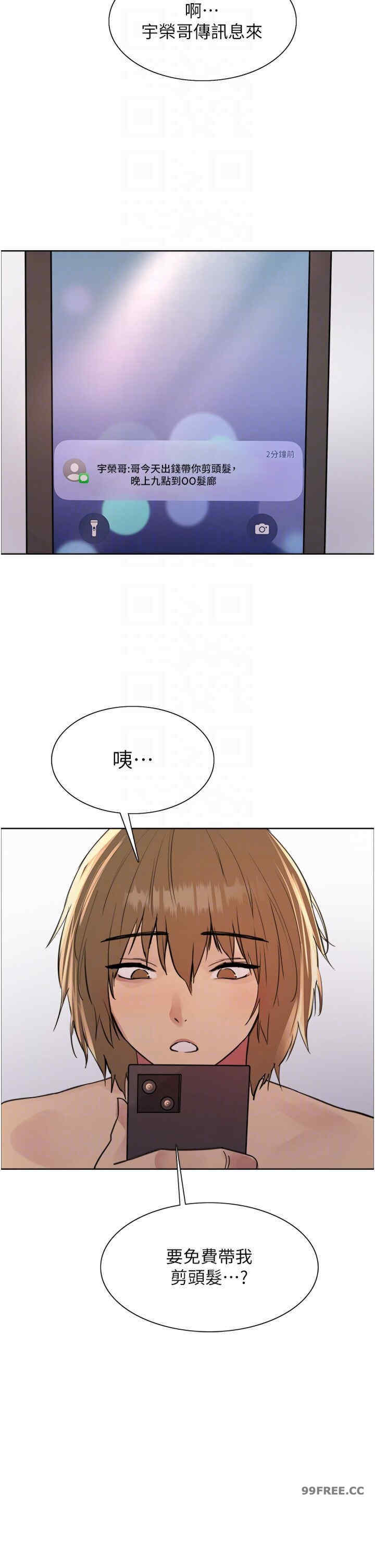 色轮眼