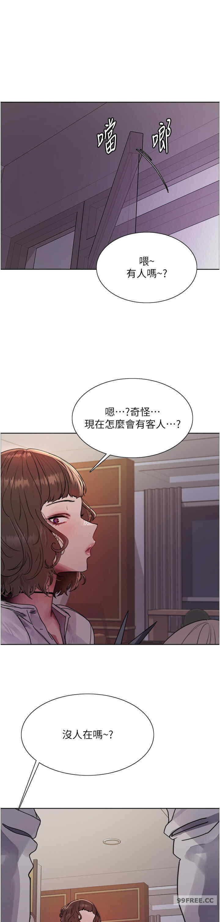 色轮眼