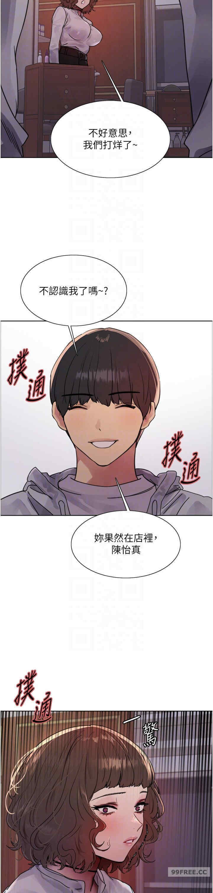 色轮眼